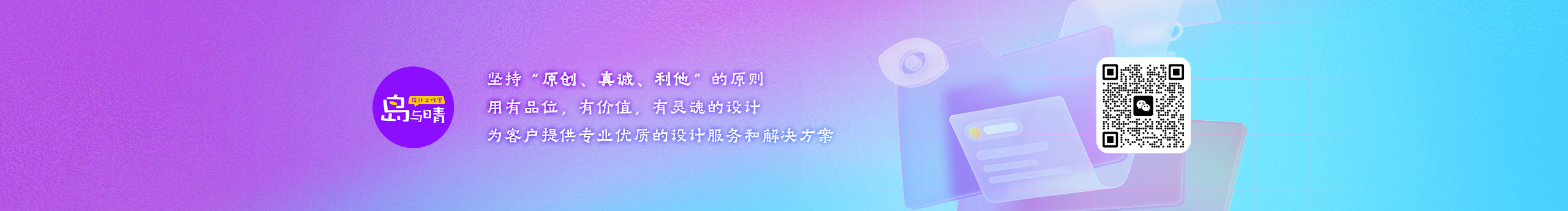 岛与晴设计的个人主页（封面预览） - 主页封面设置 - 站酷设计师岛与晴设计原创素材 - 站酷ZCOOL