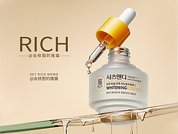 化妆品渲染