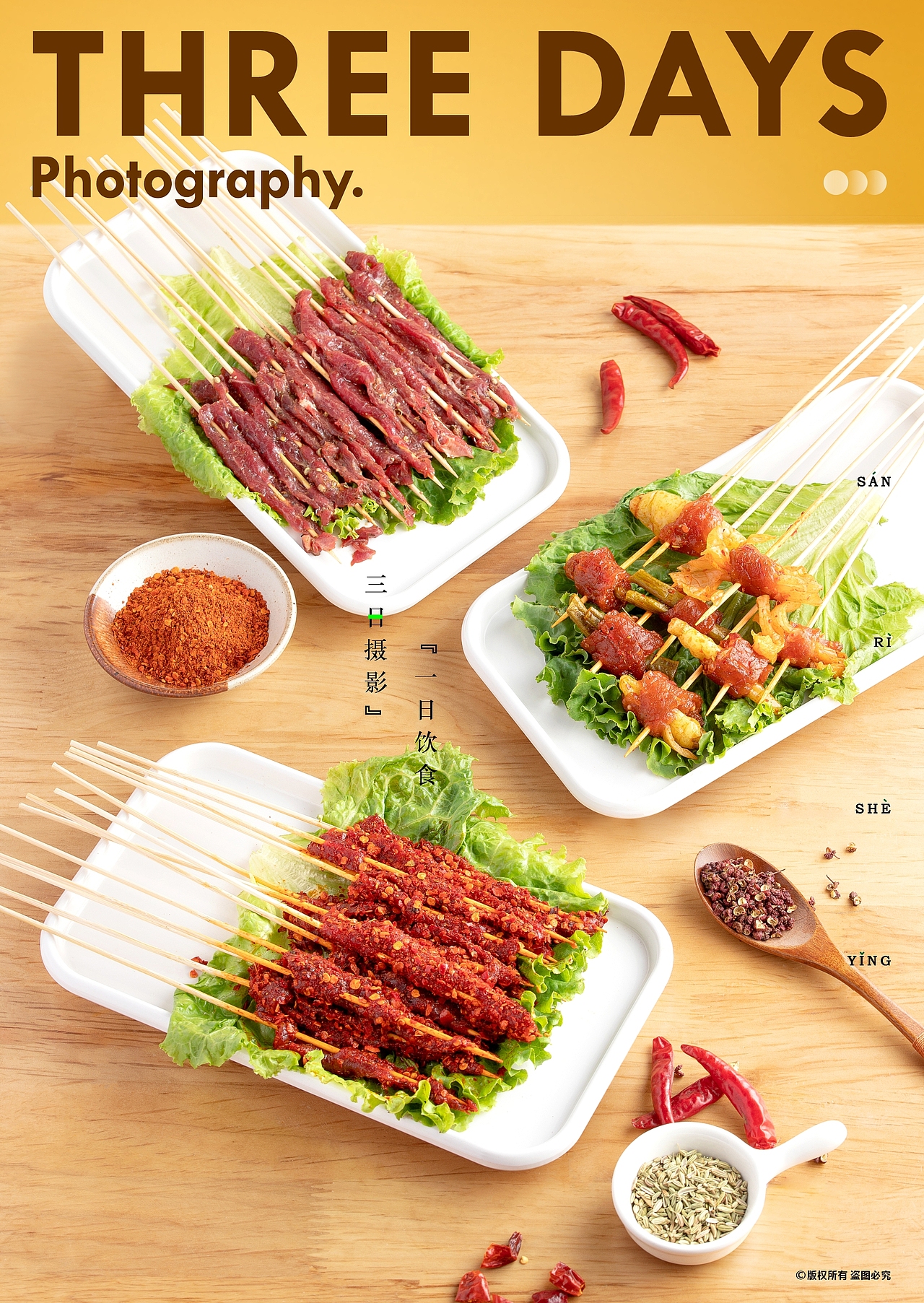 餐饮摄影 | 转转小火锅拍摄2