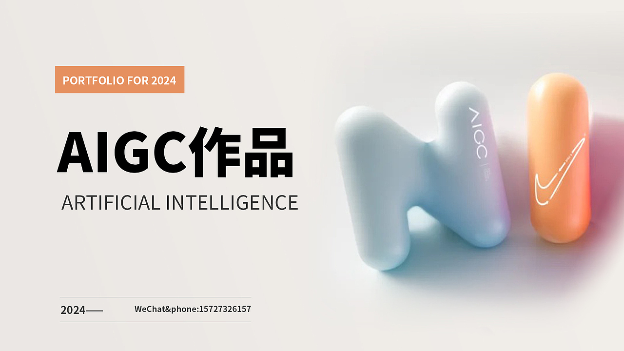 AIGC作品（图ZMzc3NDU3ODU2） - AI作品 - 站酷设计师小米粒的范原创素材 - 站酷ZCOOL