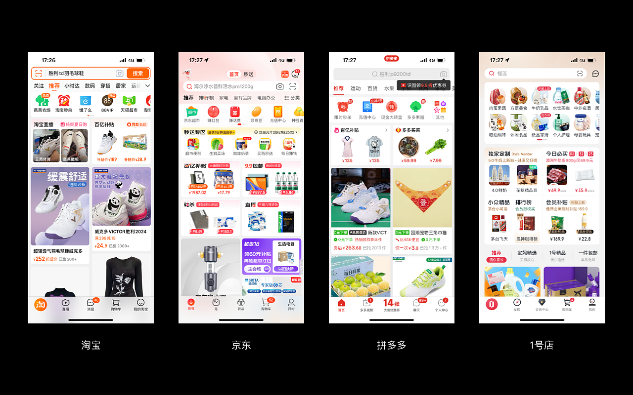 雅各布定律(Jakob’s Law)原理在UI/UX中的应用(图ZMzc3NDYxNDA4) - 交互/UE - 站酷设计师拒不背锅女士原创素材 - 站酷ZCOOL
