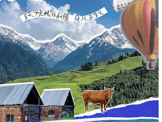 旅游宣传海报