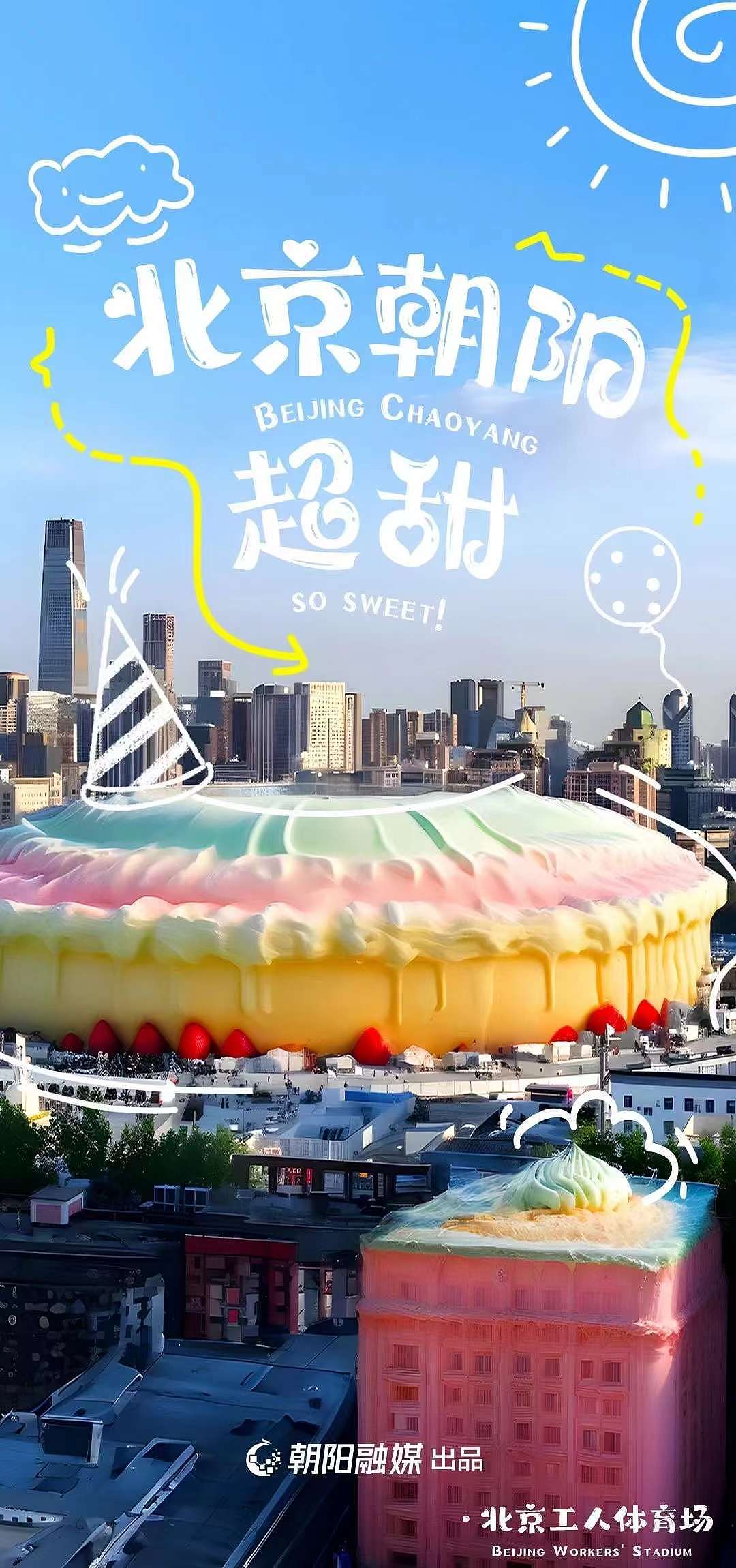 北京朝阳融媒体AI海报设计（图ZMzc3NDY1NjQ4） - 其他平面 - 站酷设计师治柱AI原创素材 - 站酷ZCOOL