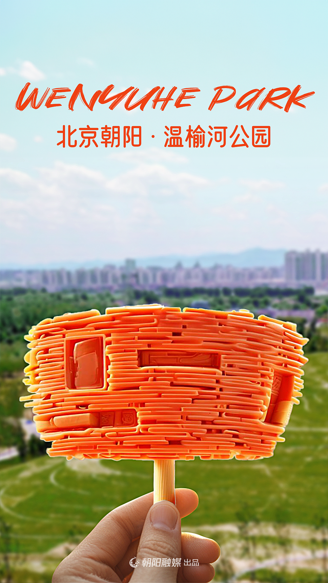 北京朝阳融媒体AI海报设计（图ZMzc3NDY1Njc2） - 其他平面 - 站酷设计师治柱AI原创素材 - 站酷ZCOOL