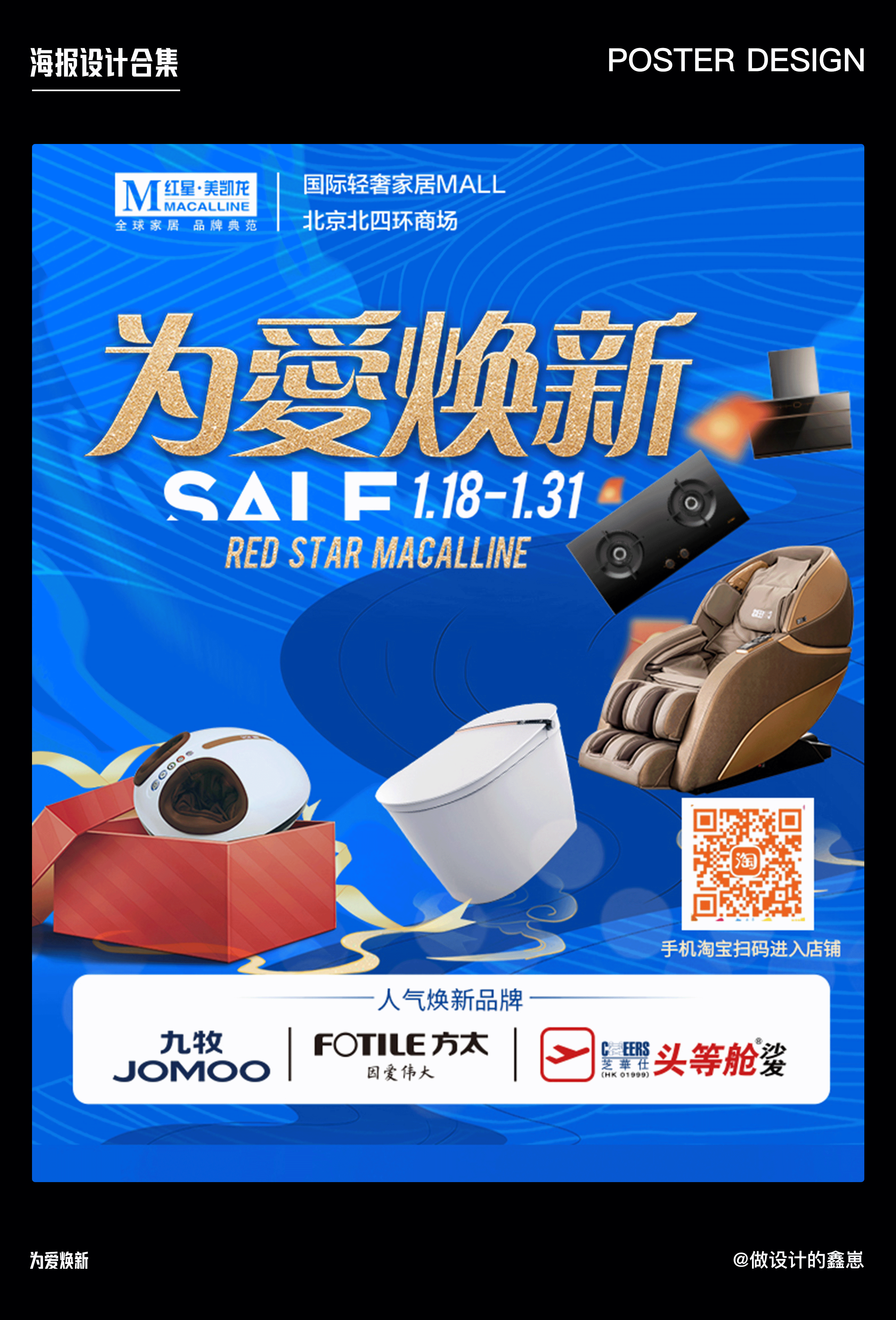 海报设计合集|海报设计|版式设计|创意海报 01期