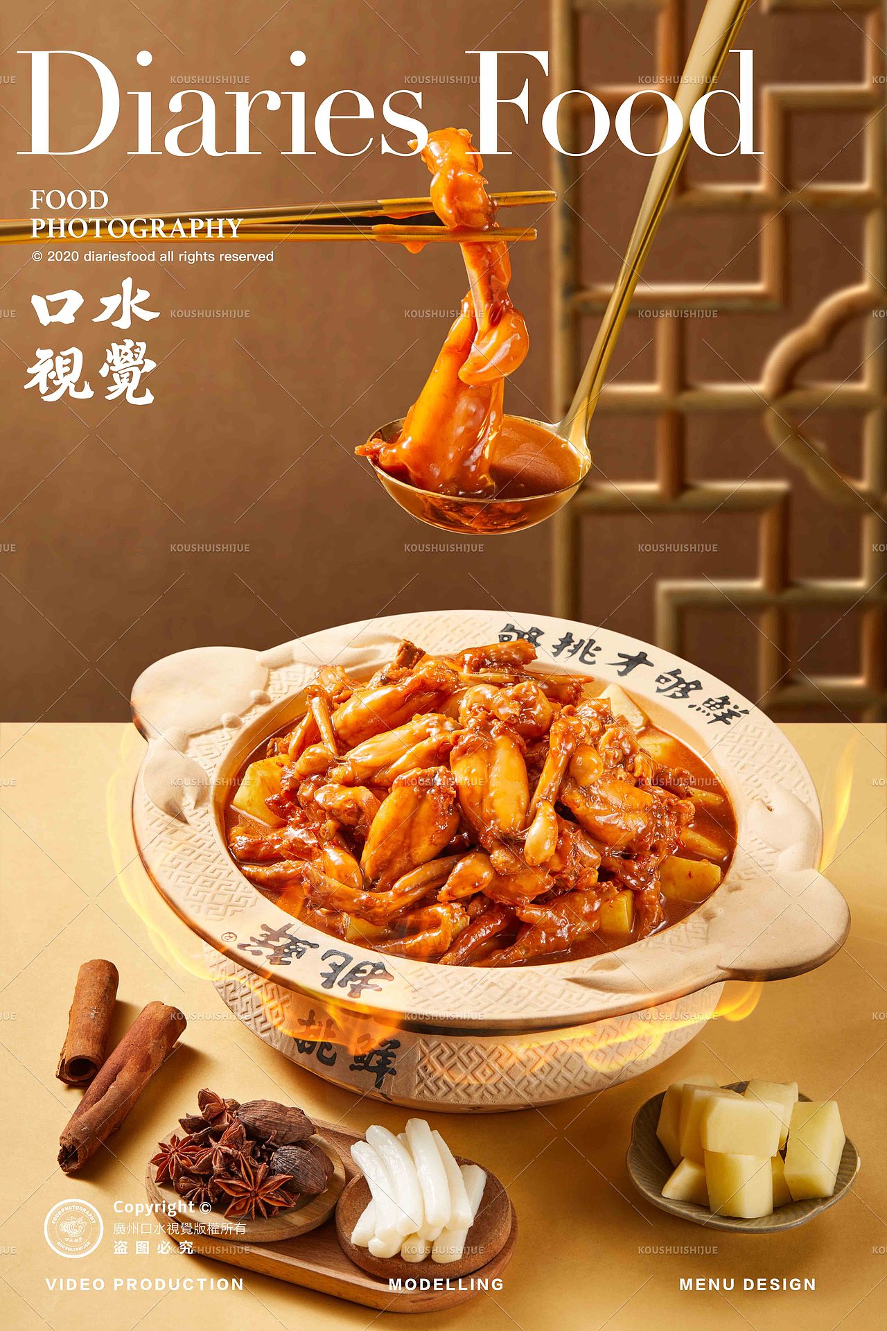 美食拍摄 | 挑鲜砂锅肉蟹煲 X 口水视觉