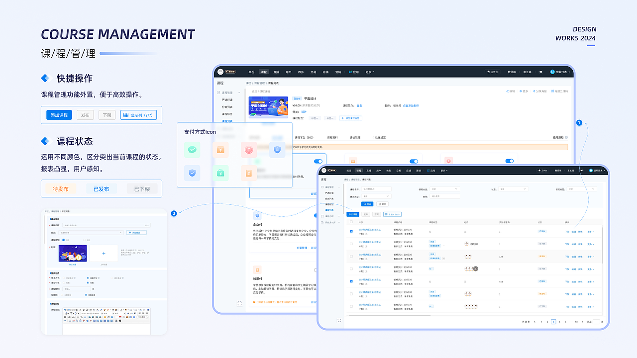即课易职教-后台