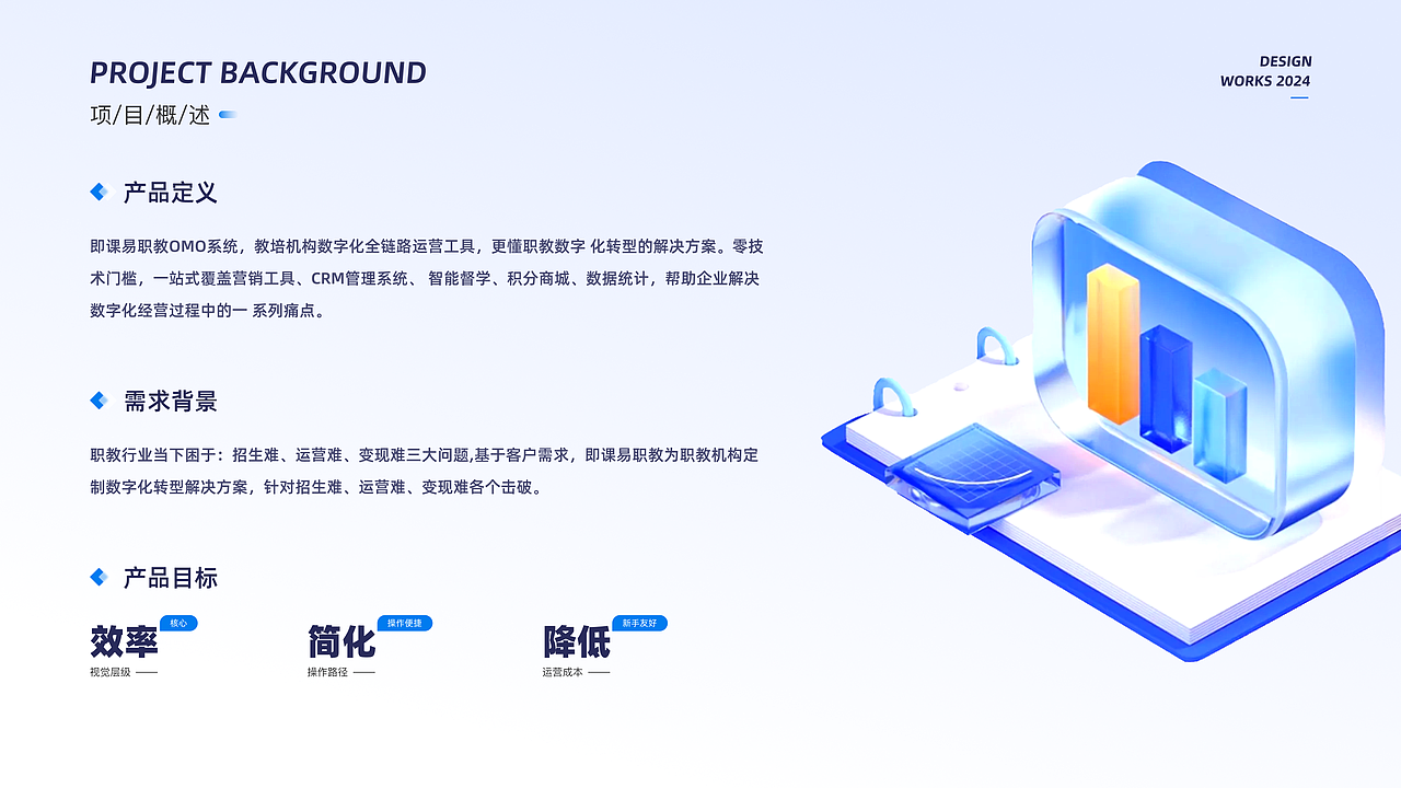 即课易职教-后台