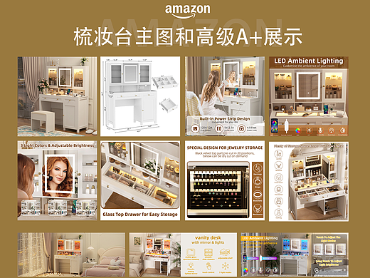 亚马逊室内/家具产品主图和A+
