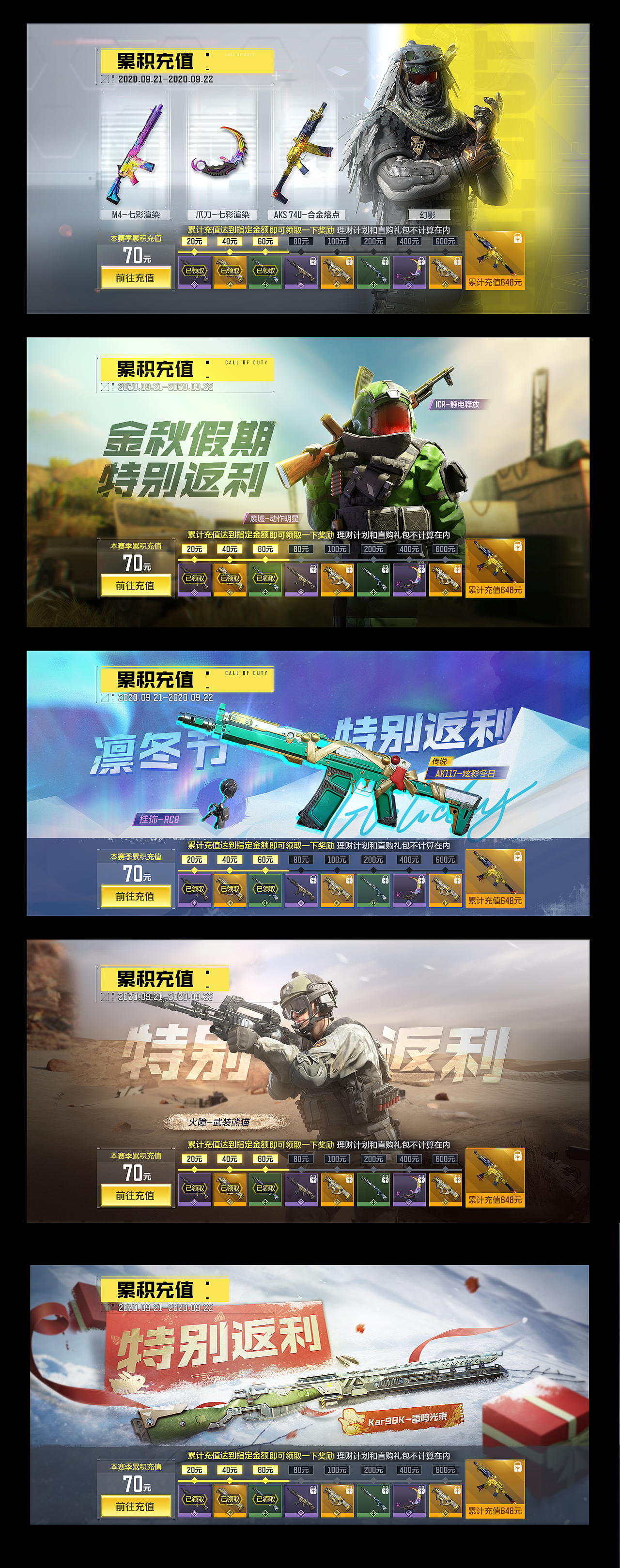 CODM商业化界面设计