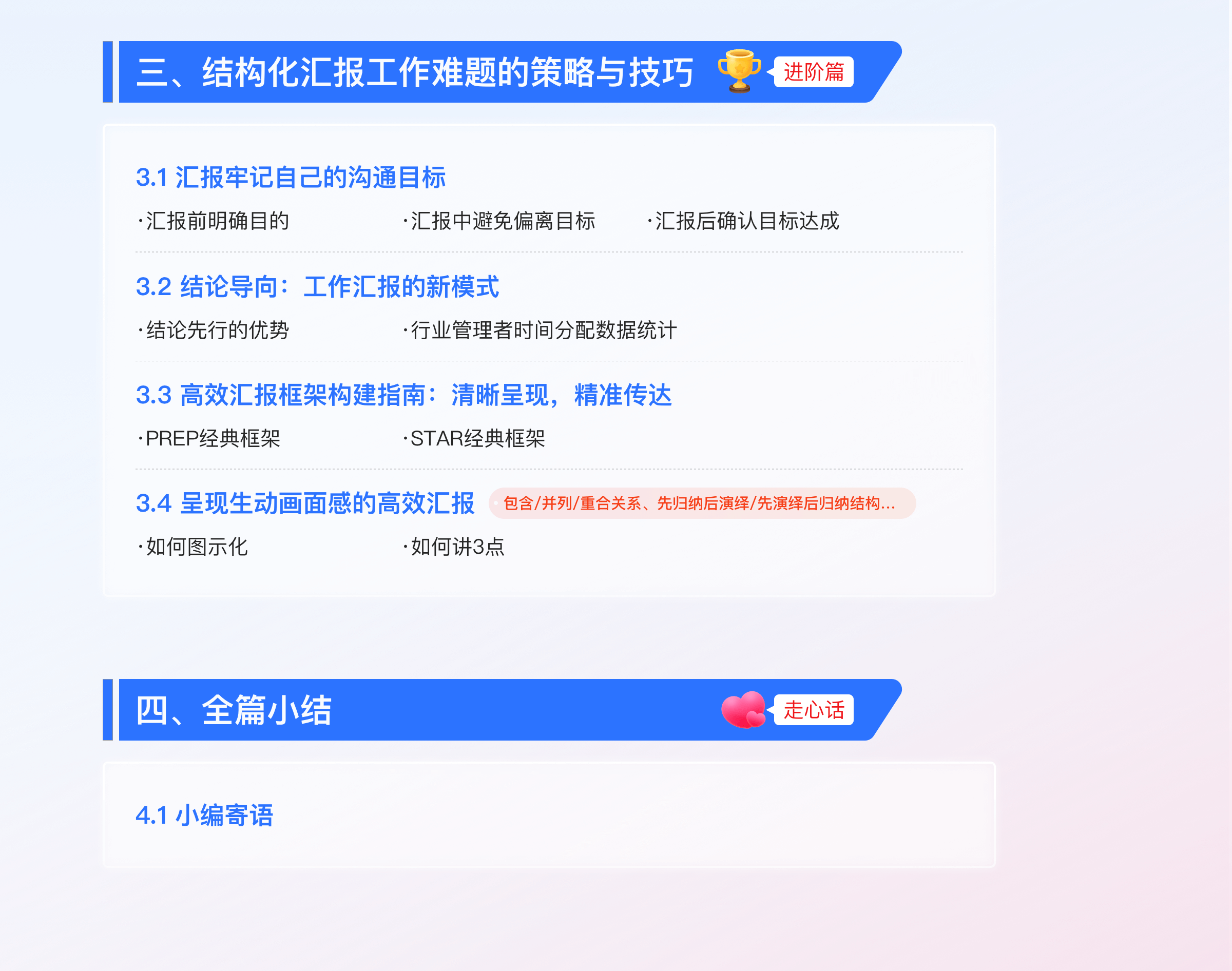 「结构化表达」如何让你的汇报直击老板心坎！（图ZMTQ5MTQ4MTI=） - 教程 - 站酷设计师挠秃了头设计原创素材 - 站酷ZCOOL