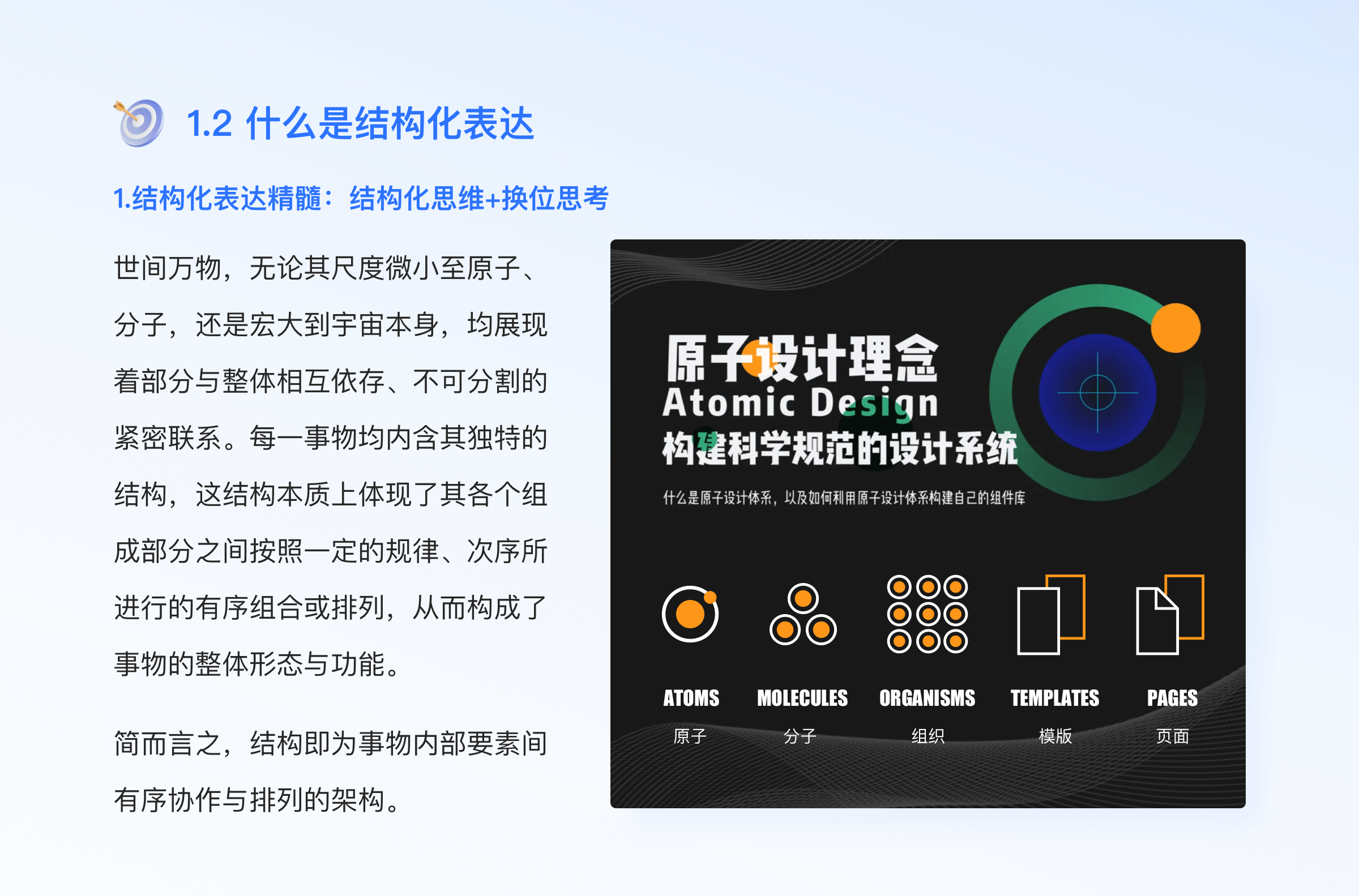 「结构化表达」如何让你的汇报直击老板心坎！（图ZMTQ5MTQ4Mjg=） - 教程 - 站酷设计师挠秃了头设计原创素材 - 站酷ZCOOL