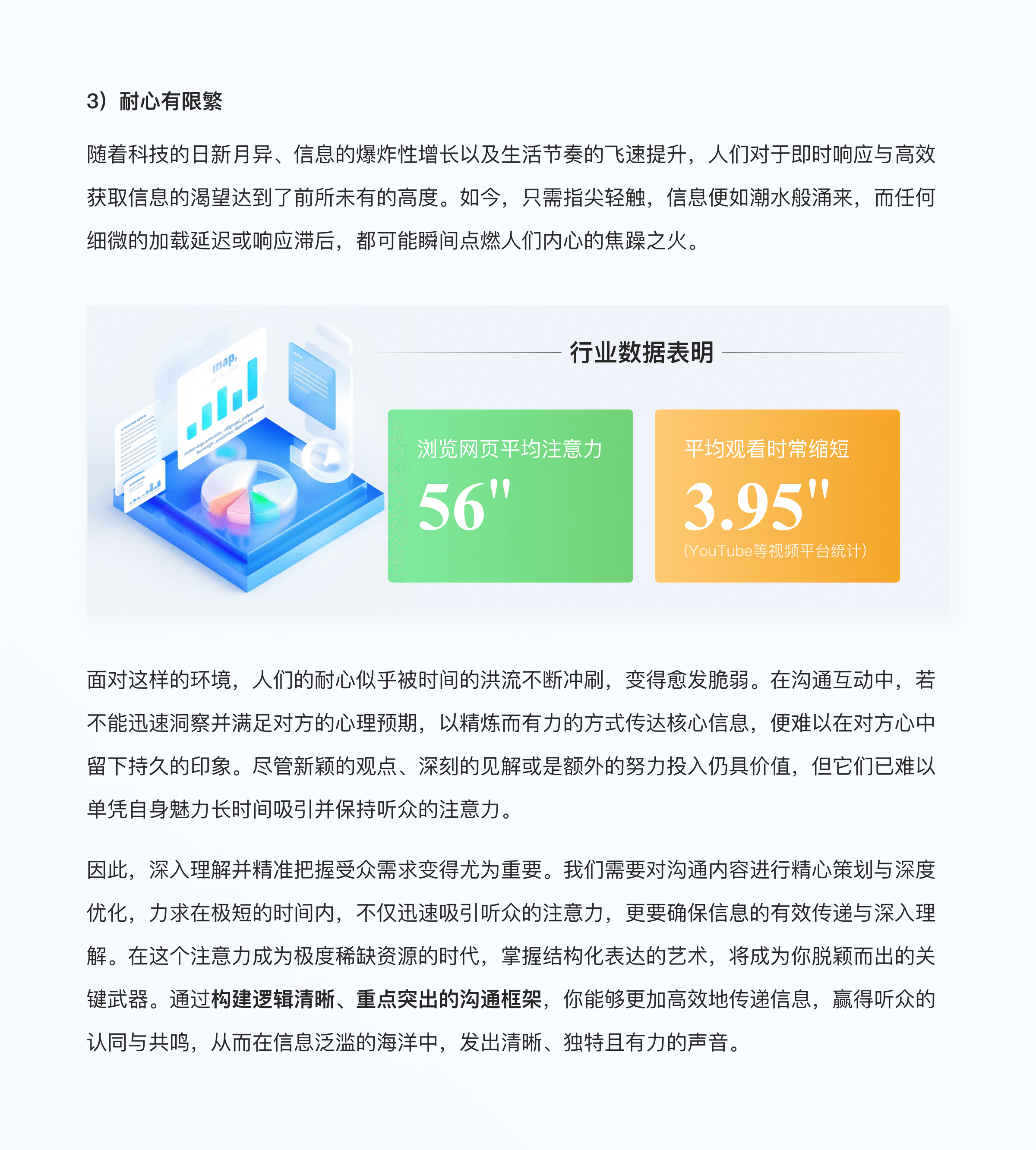 「结构化表达」如何让你的汇报直击老板心坎！（图ZMTQ5MTQ4NTI=） - 教程 - 站酷设计师挠秃了头设计原创素材 - 站酷ZCOOL