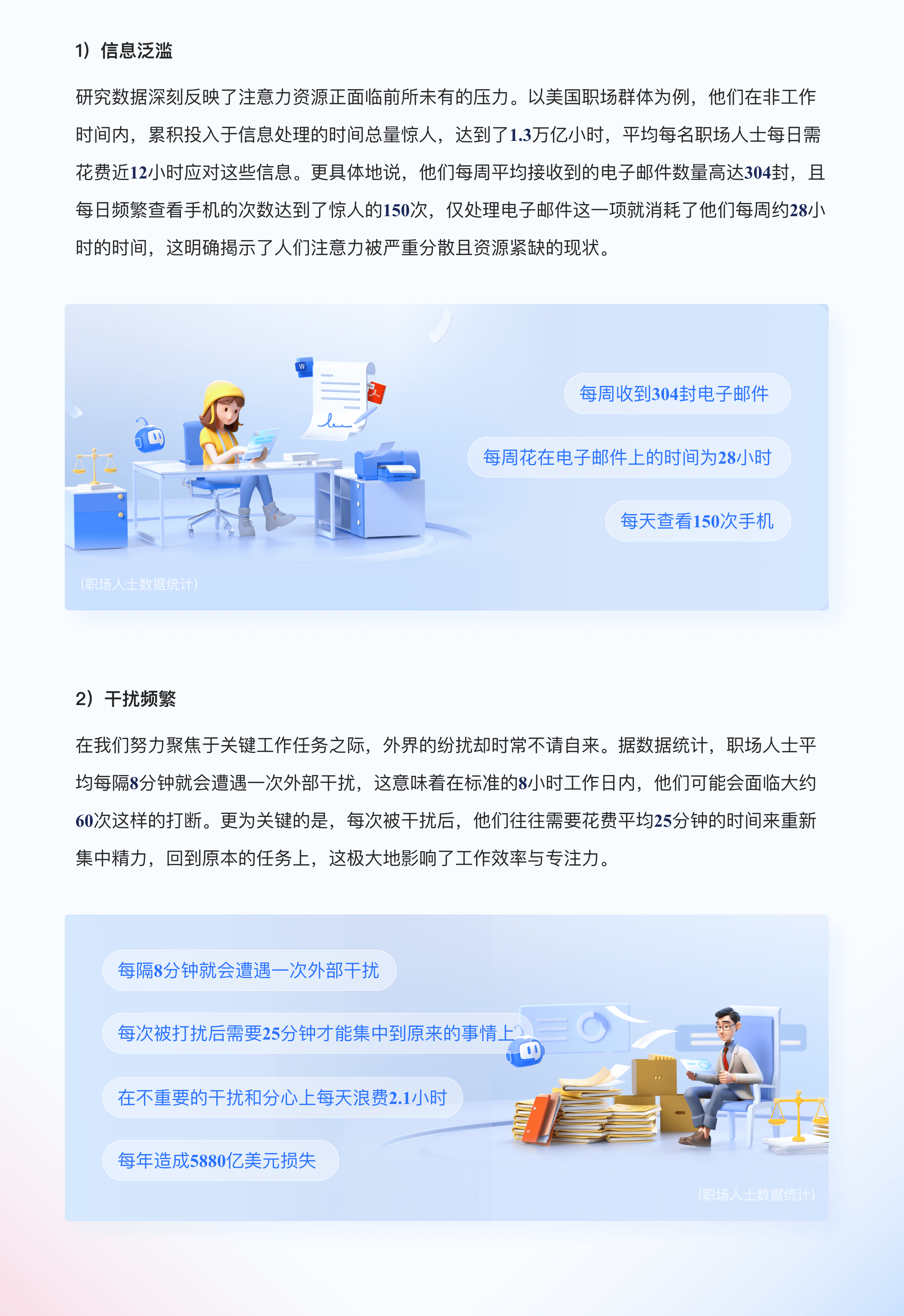 「结构化表达」如何让你的汇报直击老板心坎！（图ZMTQ5MTQ4NDg=） - 教程 - 站酷设计师挠秃了头设计原创素材 - 站酷ZCOOL
