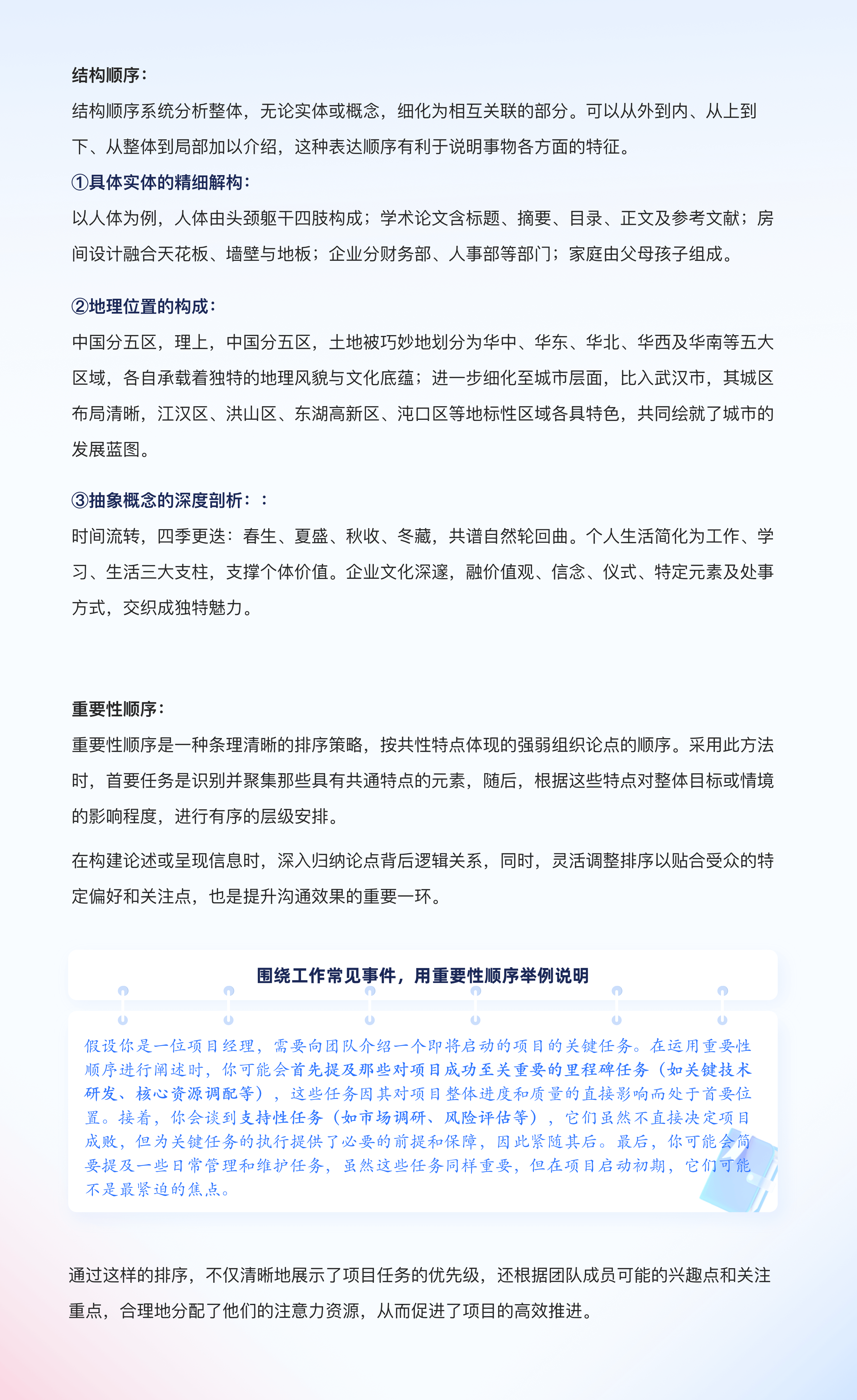 「结构化表达」如何让你的汇报直击老板心坎！（图ZMTQ5MTQ4ODg=） - 教程 - 站酷设计师挠秃了头设计原创素材 - 站酷ZCOOL
