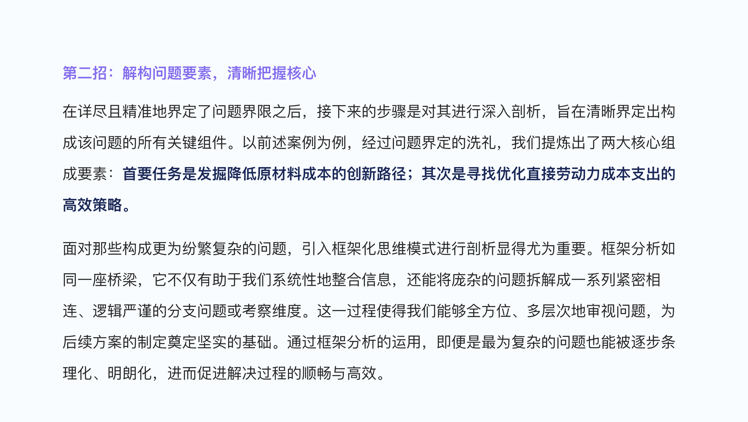 「结构化表达」如何让你的汇报直击老板心坎！（图ZMTQ5MTQ5MDA=） - 教程 - 站酷设计师挠秃了头设计原创素材 - 站酷ZCOOL