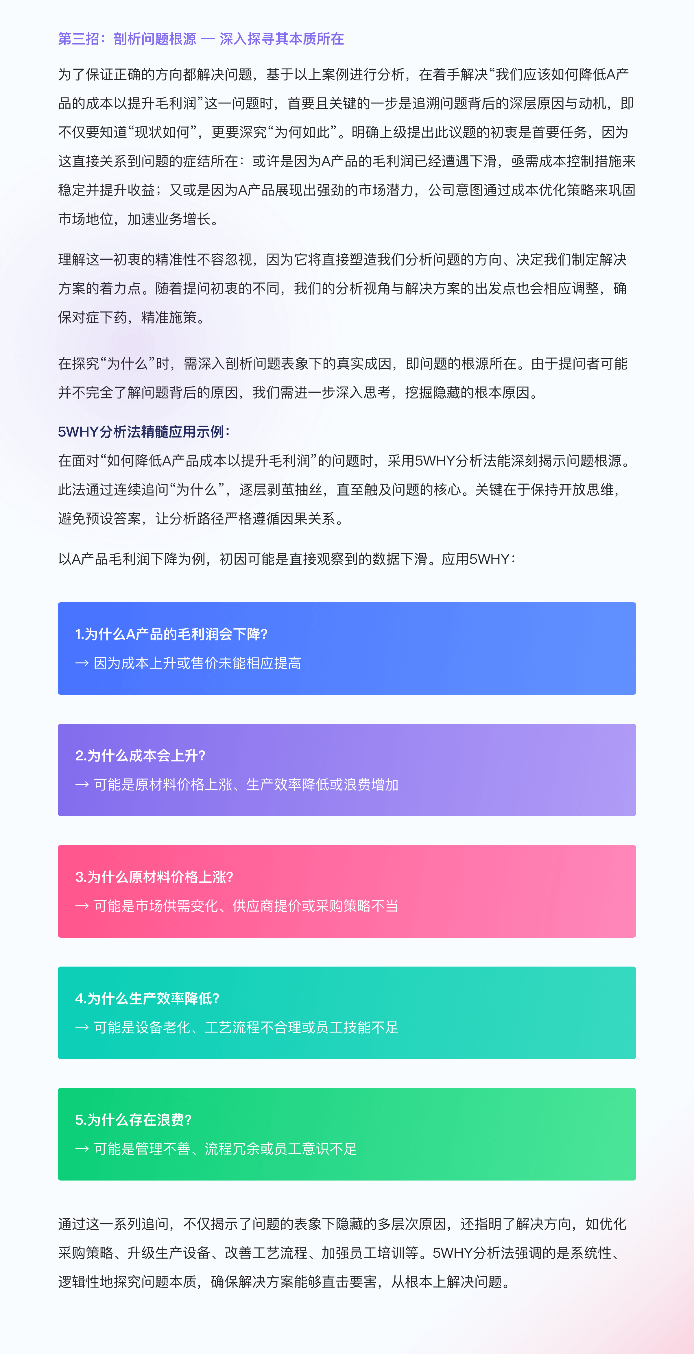 「结构化表达」如何让你的汇报直击老板心坎！（图ZMTQ5MTQ5MDQ=） - 教程 - 站酷设计师挠秃了头设计原创素材 - 站酷ZCOOL