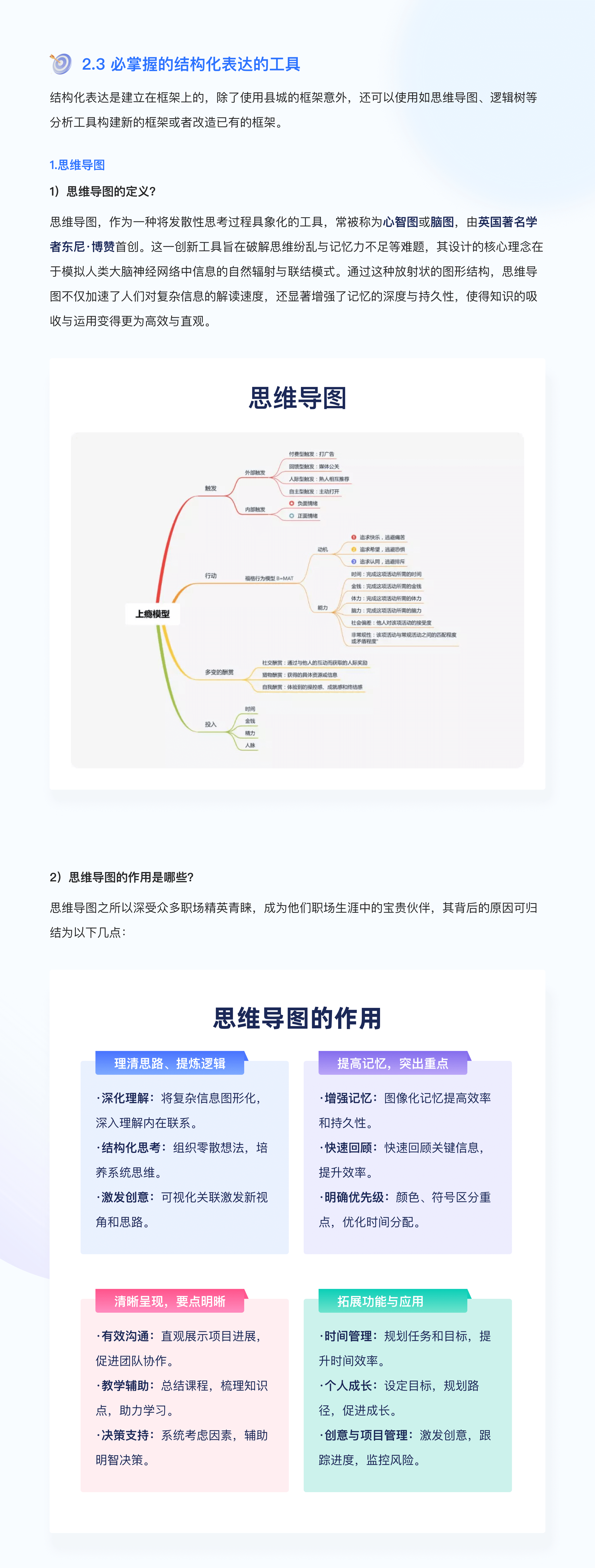 「结构化表达」如何让你的汇报直击老板心坎！（图ZMTQ5MTQ5MjQ=） - 教程 - 站酷设计师挠秃了头设计原创素材 - 站酷ZCOOL