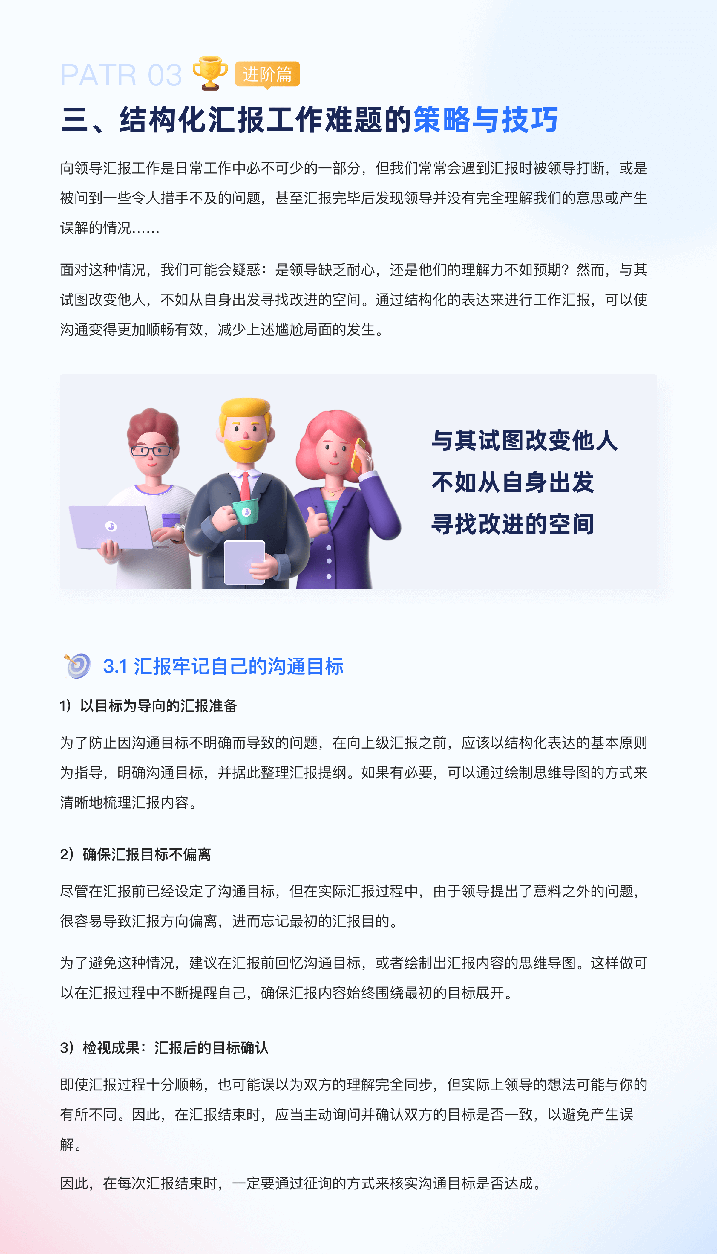 「结构化表达」如何让你的汇报直击老板心坎！（图ZMTQ5MTQ5MzI=） - 教程 - 站酷设计师挠秃了头设计原创素材 - 站酷ZCOOL