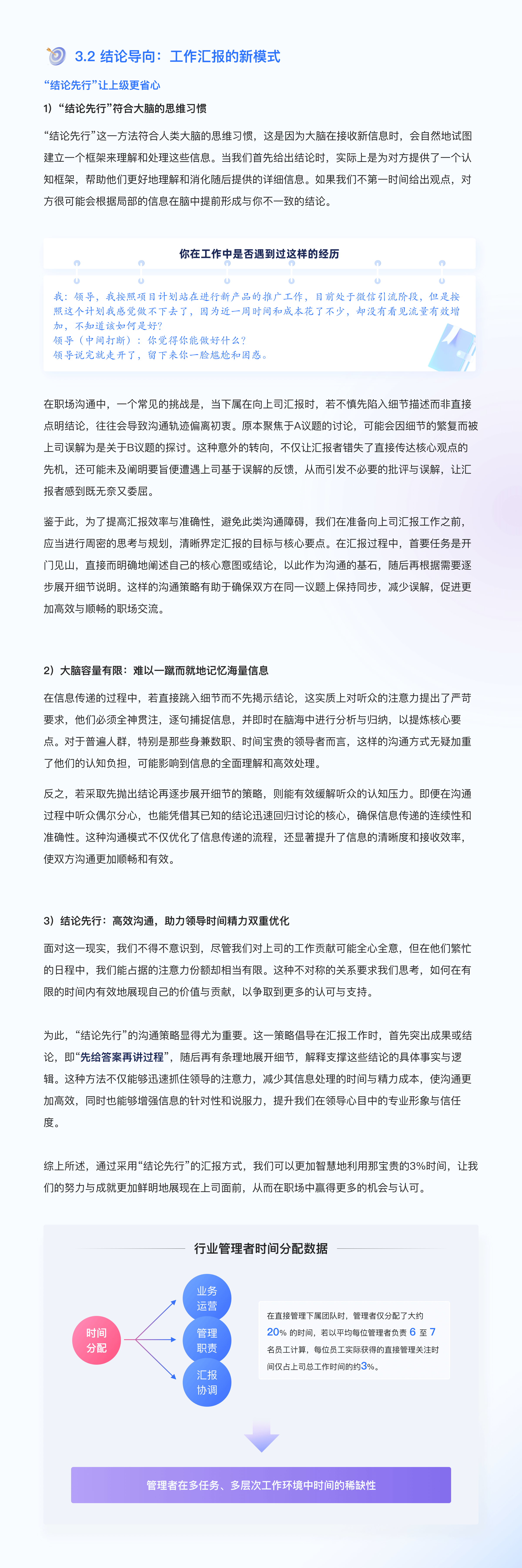 「结构化表达」如何让你的汇报直击老板心坎！（图ZMTQ5MTQ5MzY=） - 教程 - 站酷设计师挠秃了头设计原创素材 - 站酷ZCOOL