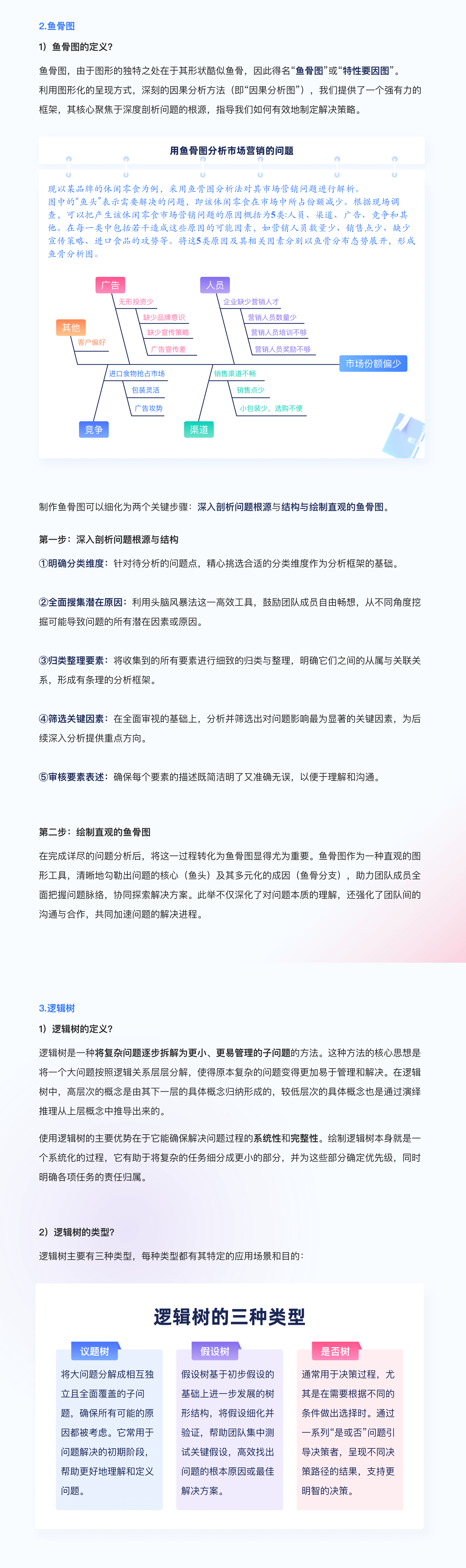 「结构化表达」如何让你的汇报直击老板心坎！（图ZMTQ5MTQ5Mjg=） - 教程 - 站酷设计师挠秃了头设计原创素材 - 站酷ZCOOL