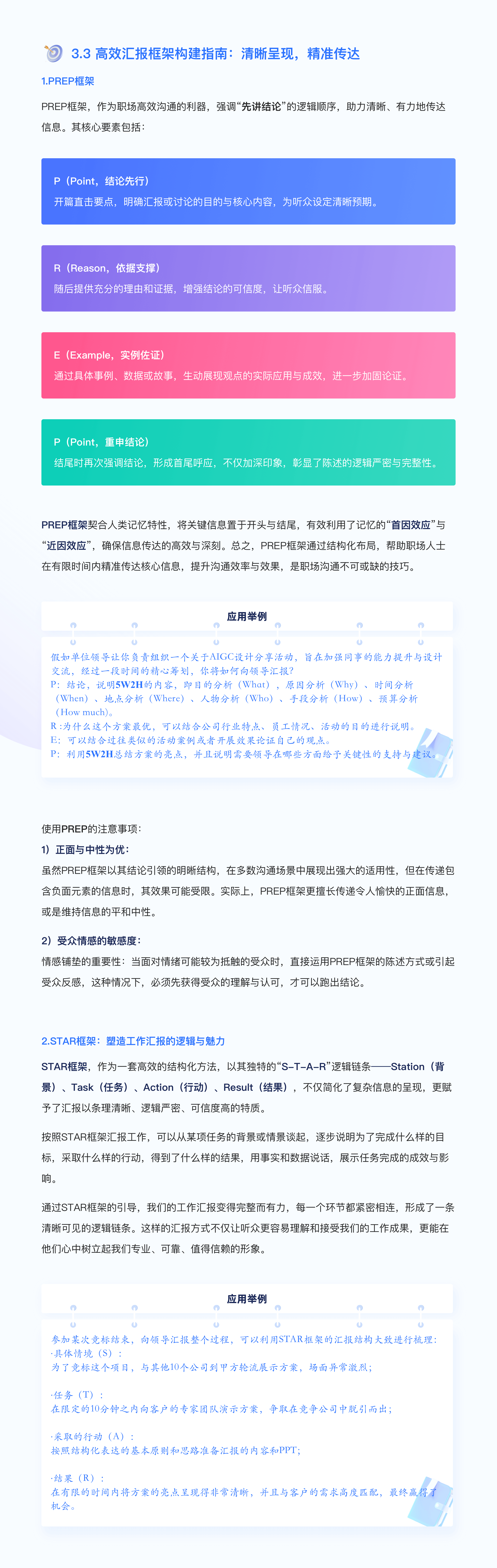 「结构化表达」如何让你的汇报直击老板心坎！（图ZMTQ5MTQ5NDA=） - 教程 - 站酷设计师挠秃了头设计原创素材 - 站酷ZCOOL