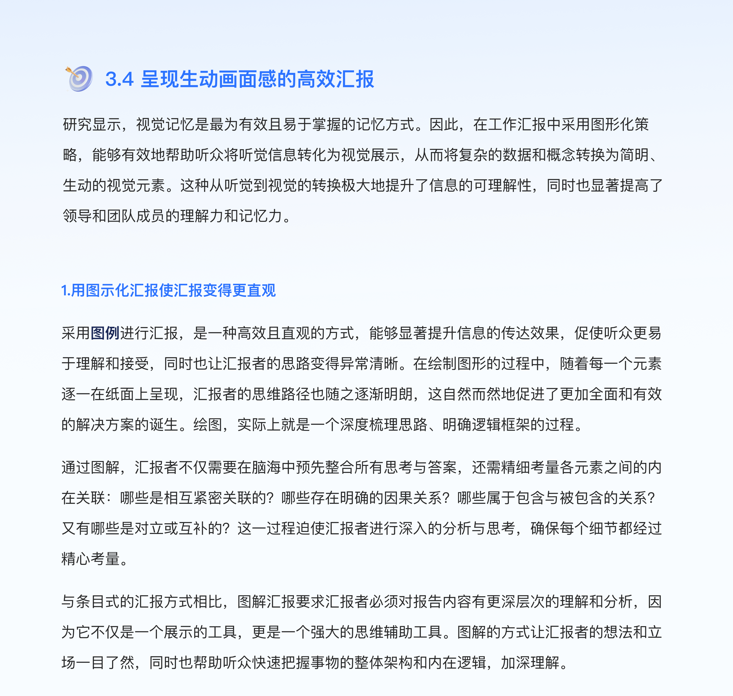 「结构化表达」如何让你的汇报直击老板心坎！（图ZMTQ5MTQ5NDQ=） - 教程 - 站酷设计师挠秃了头设计原创素材 - 站酷ZCOOL