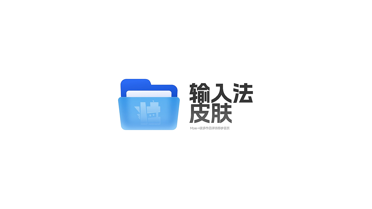 视觉设计作品集（图ZMzc3NDcxNDA0） - 主题/皮肤 - 站酷设计师小贤呐原创素材 - 站酷ZCOOL