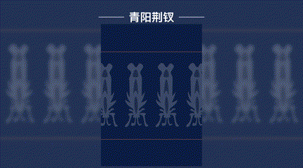 青阳荆钗（图ZMzc3NDcxNjYw） - 宣传物料 - 站酷设计师PigcarsZ原创素材 - 站酷ZCOOL