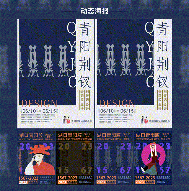 青阳荆钗（图ZMzc3NDcxNzky） - 宣传物料 - 站酷设计师PigcarsZ原创素材 - 站酷ZCOOL