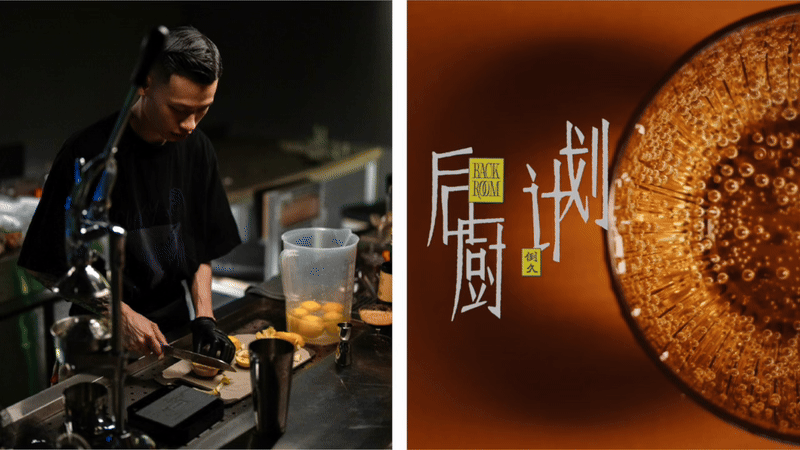 POURROOM 倒久 | 为即饮鸡尾酒吧打造直白的品牌设计