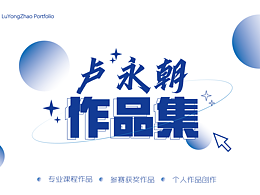 2022-2024盧永朝作品集