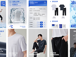 电商·服装类页面设计/海报设计
