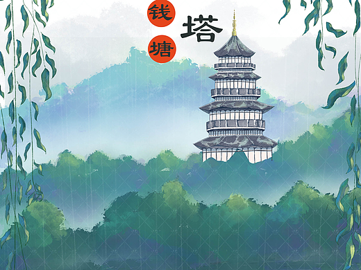 钱塘 雷峰塔