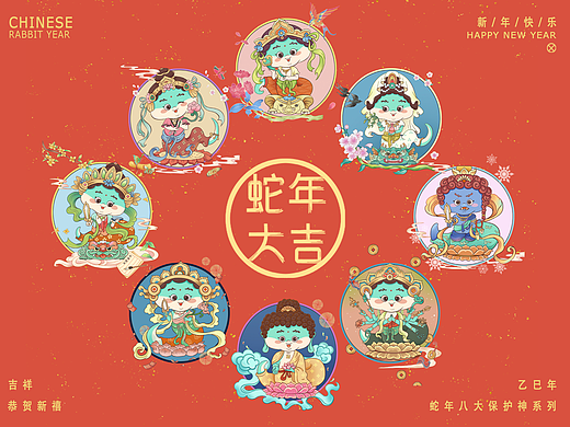 蛇年IP插画——八大保护神系列