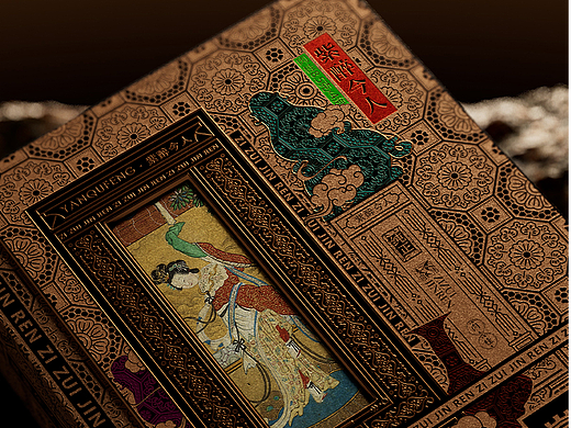 【不拘一格包装研发室】包装设计作品分享｜紫醉今人