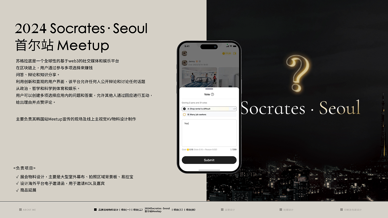 2024设计平面作品集