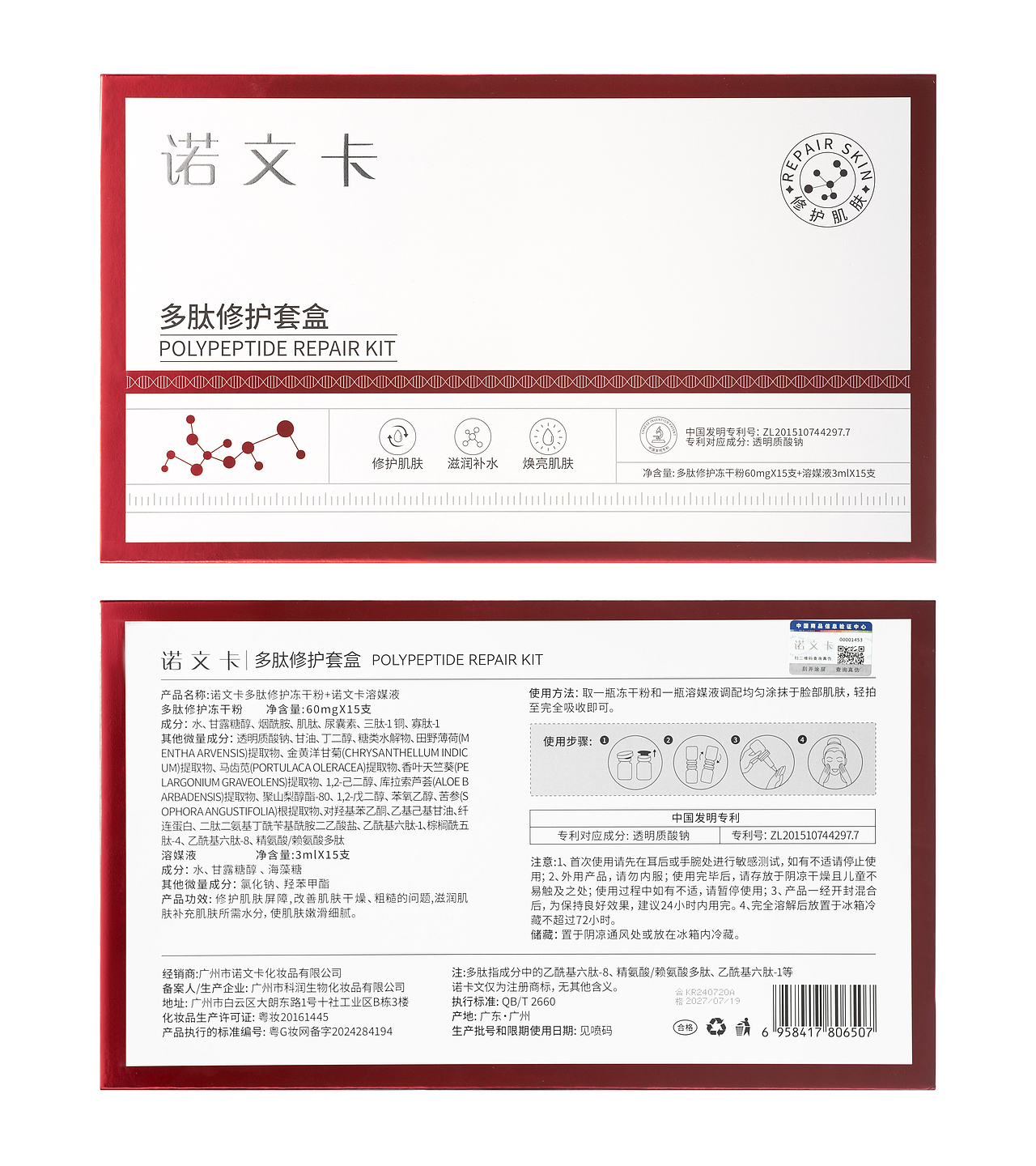 冻干粉精华 | 产品摄影