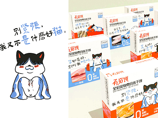有猫饼宠物品牌设计/宠物猫粮系列外包装设计/猫粮品牌