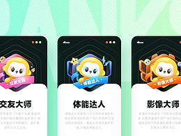 【菜心设计铺】等级徽章设计