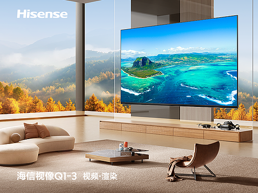 海信电视CG视频及场景美图合集