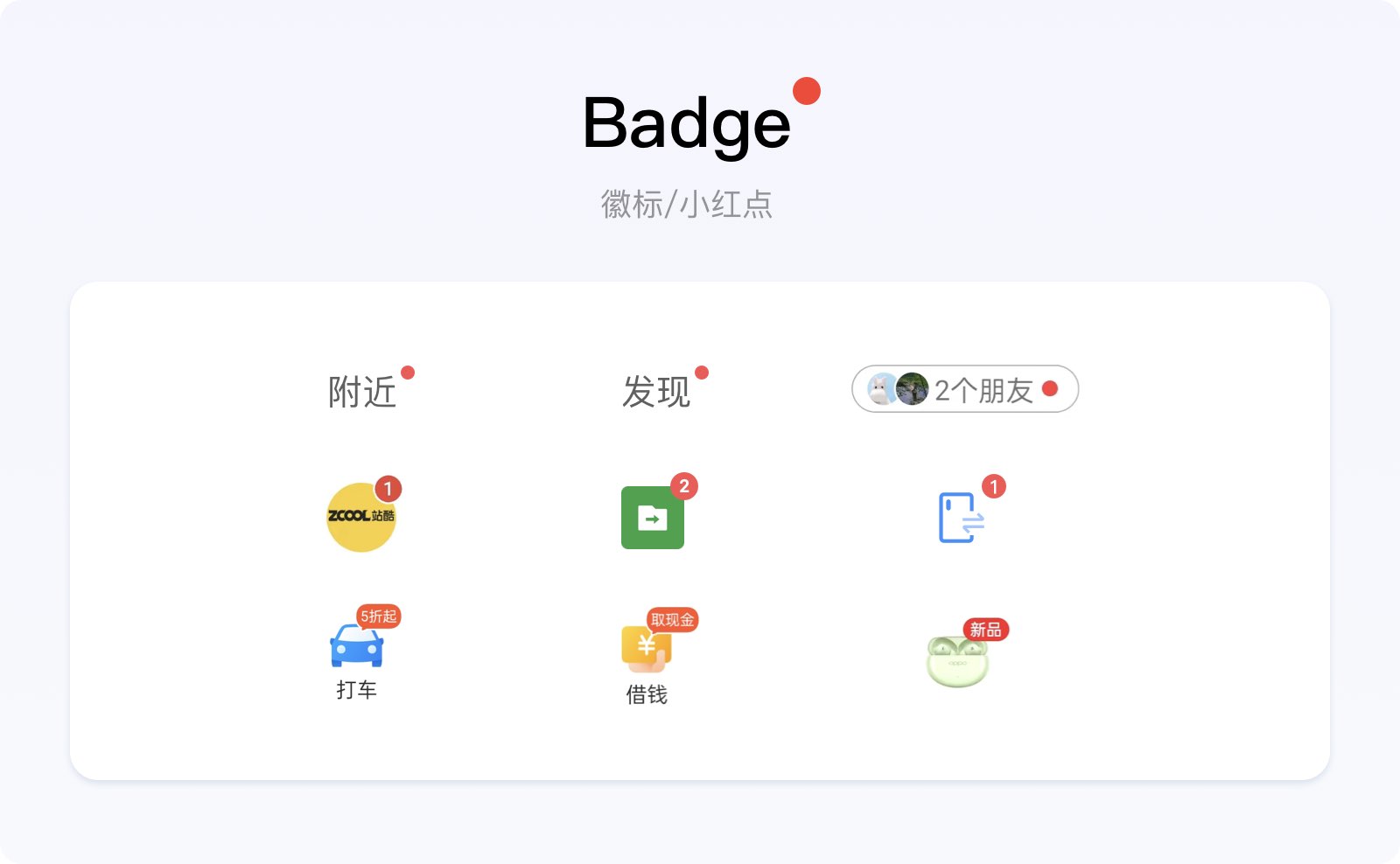 小红点,大道理(图ZMTQ5MTQ5ODg=) - 教程 - 站酷设计师墨一影原创素材 - 站酷ZCOOL