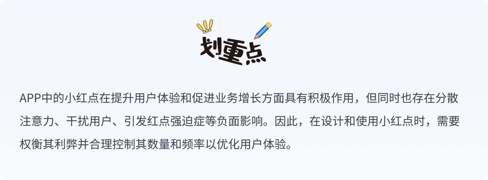 小红点,大道理(图ZMTQ5MTUwMDA=) - 教程 - 站酷设计师墨一影原创素材 - 站酷ZCOOL