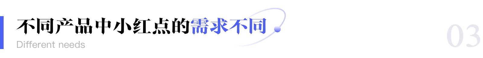 小红点,大道理(图ZMTQ5MTUwNTY=) - 教程 - 站酷设计师墨一影原创素材 - 站酷ZCOOL