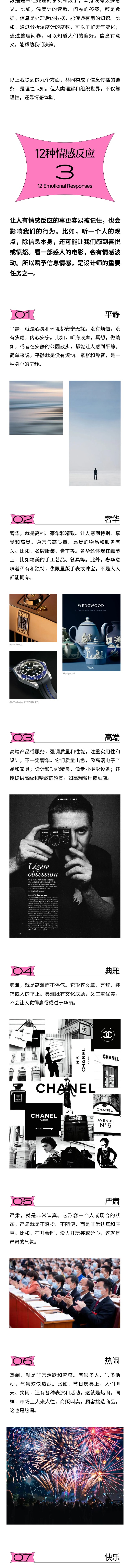 设计风格能让信息更好的传播吗?