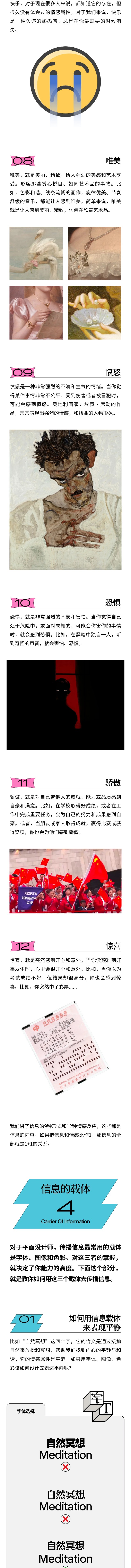 设计风格能让信息更好的传播吗?