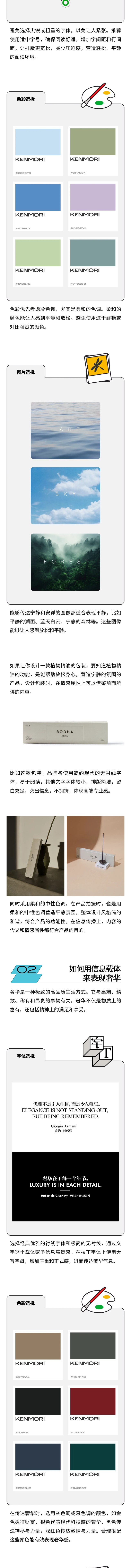 设计风格能让信息更好的传播吗?