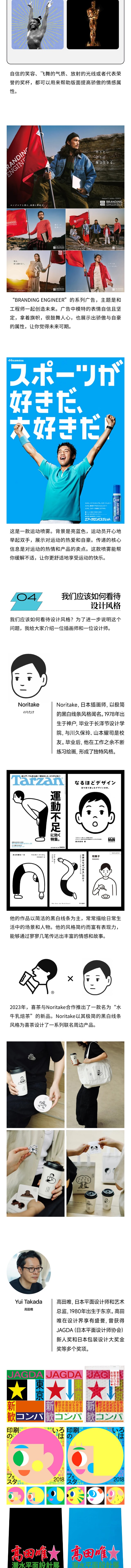 设计风格能让信息更好的传播吗?