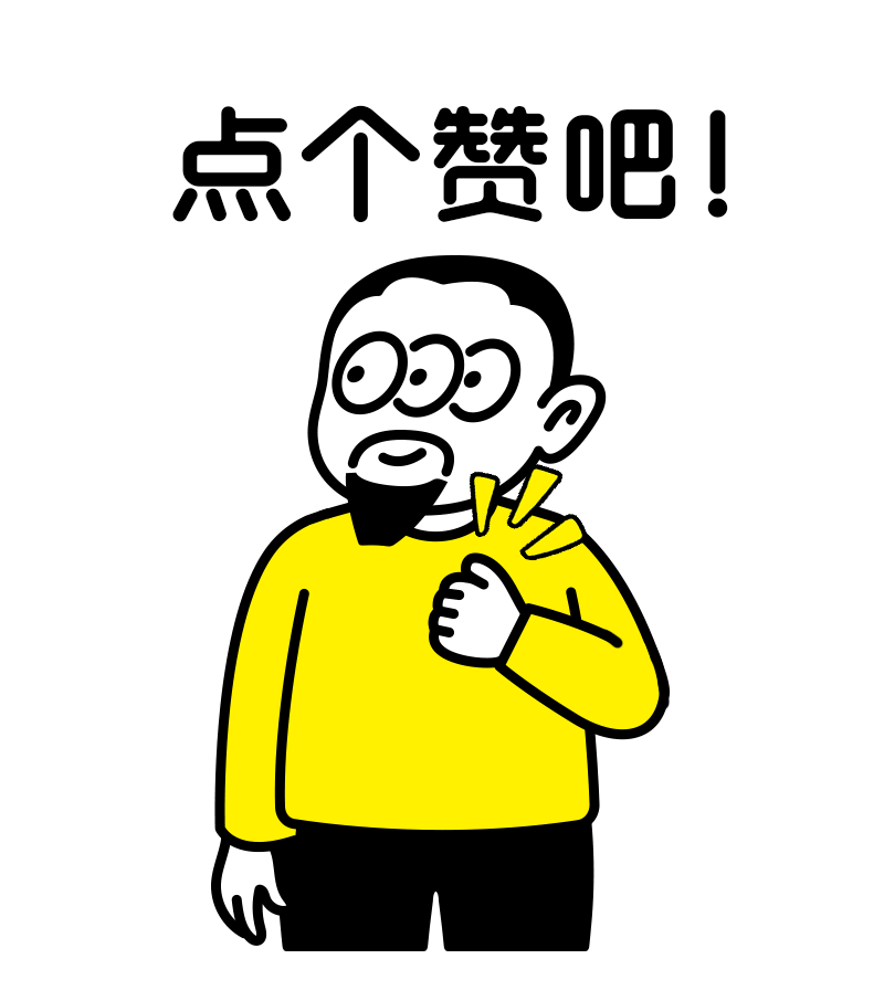 设计风格能让信息更好的传播吗?