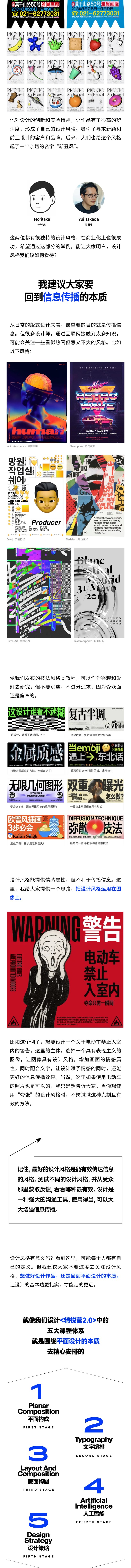 设计风格能让信息更好的传播吗?